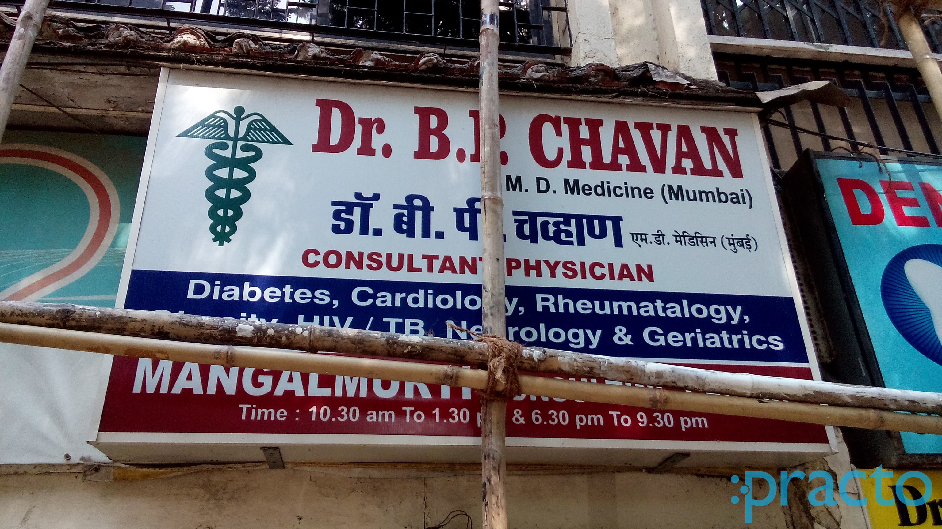 Mangal Murti Clinic Andheri West Mumbai