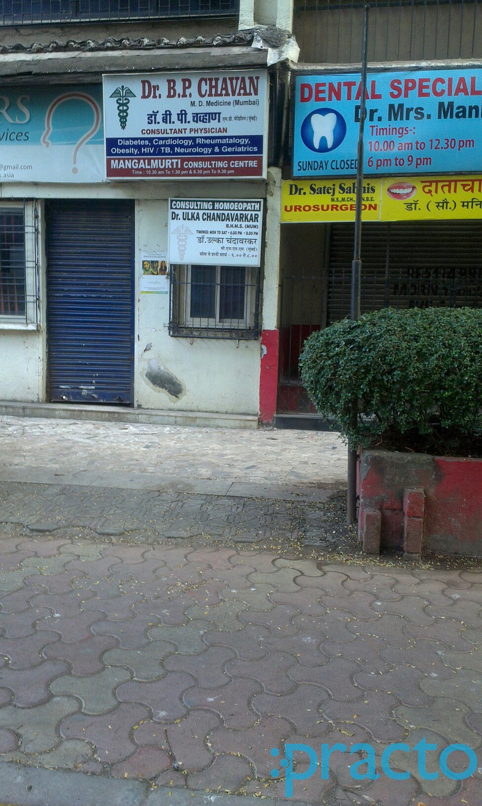 Mangal Murti Clinic Andheri West Mumbai