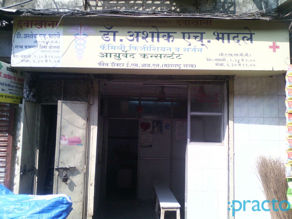 Dr.Ashok H.Bhadle's Clinic Ghatkopar West Mumbai