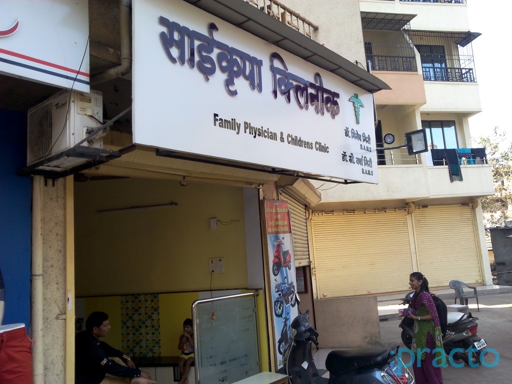Sai Krupa Clinic Dombivli East Thane