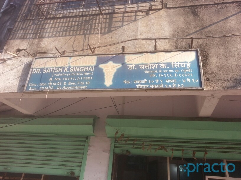 Mahavir Clinic Dombivli East Thane