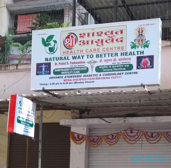 Shashwat Ayurveda Health Care Centre Kalyan City Thane