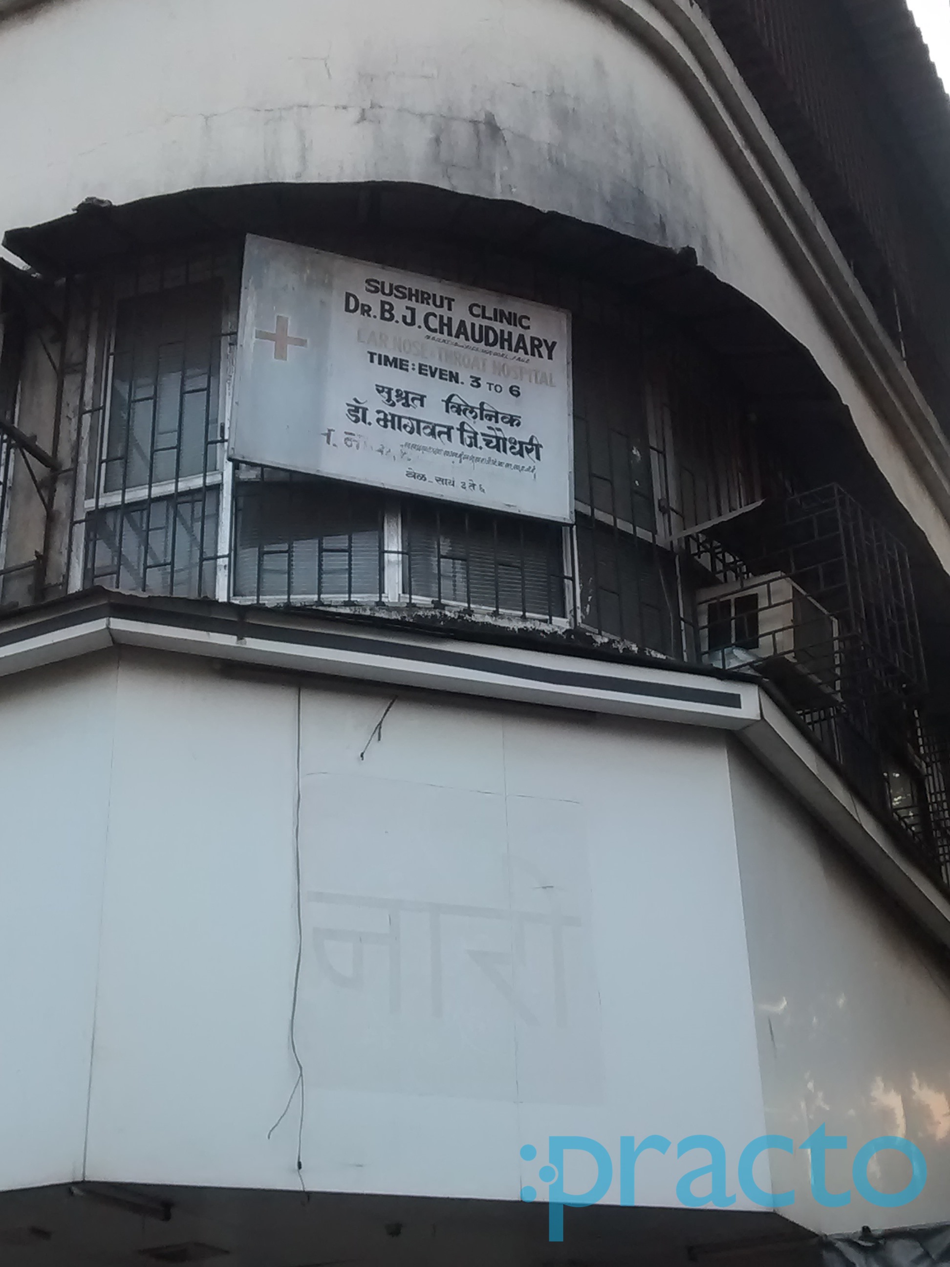 Sushrut Clinic Kalyan City Thane