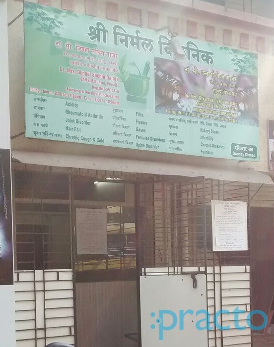 Shree Nirmal Clinic Kalyan City Thane