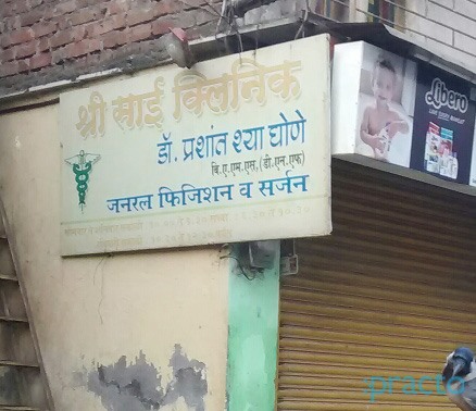 Shree Sai Clinic Kalyan City Thane