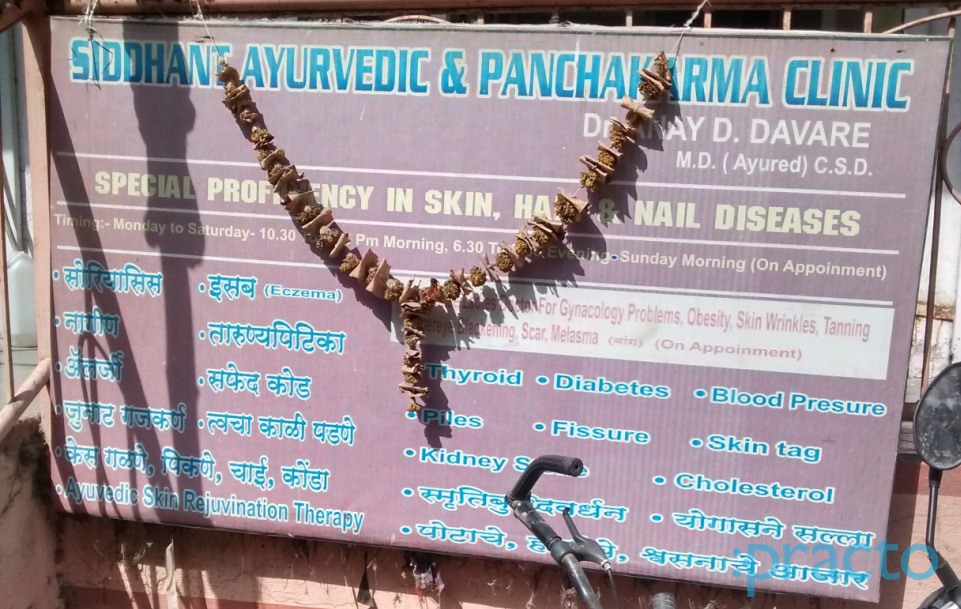 Siddhant Ayurvedic Clinic Dombivli East Thane