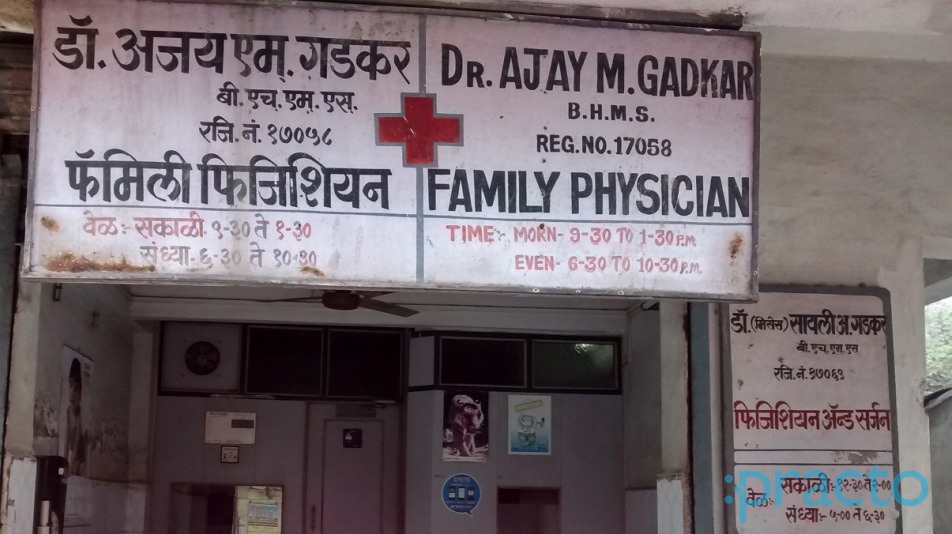 Ajay Gadkar's Clinic Dombivli East Thane