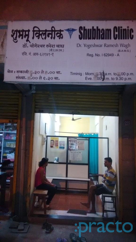 Shubham Clinic Dombivli West Thane