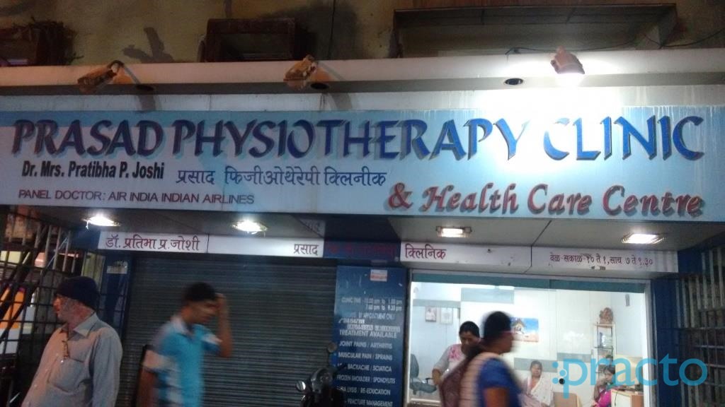 Prasad Physiotherapy Clinic Dombivli West Thane