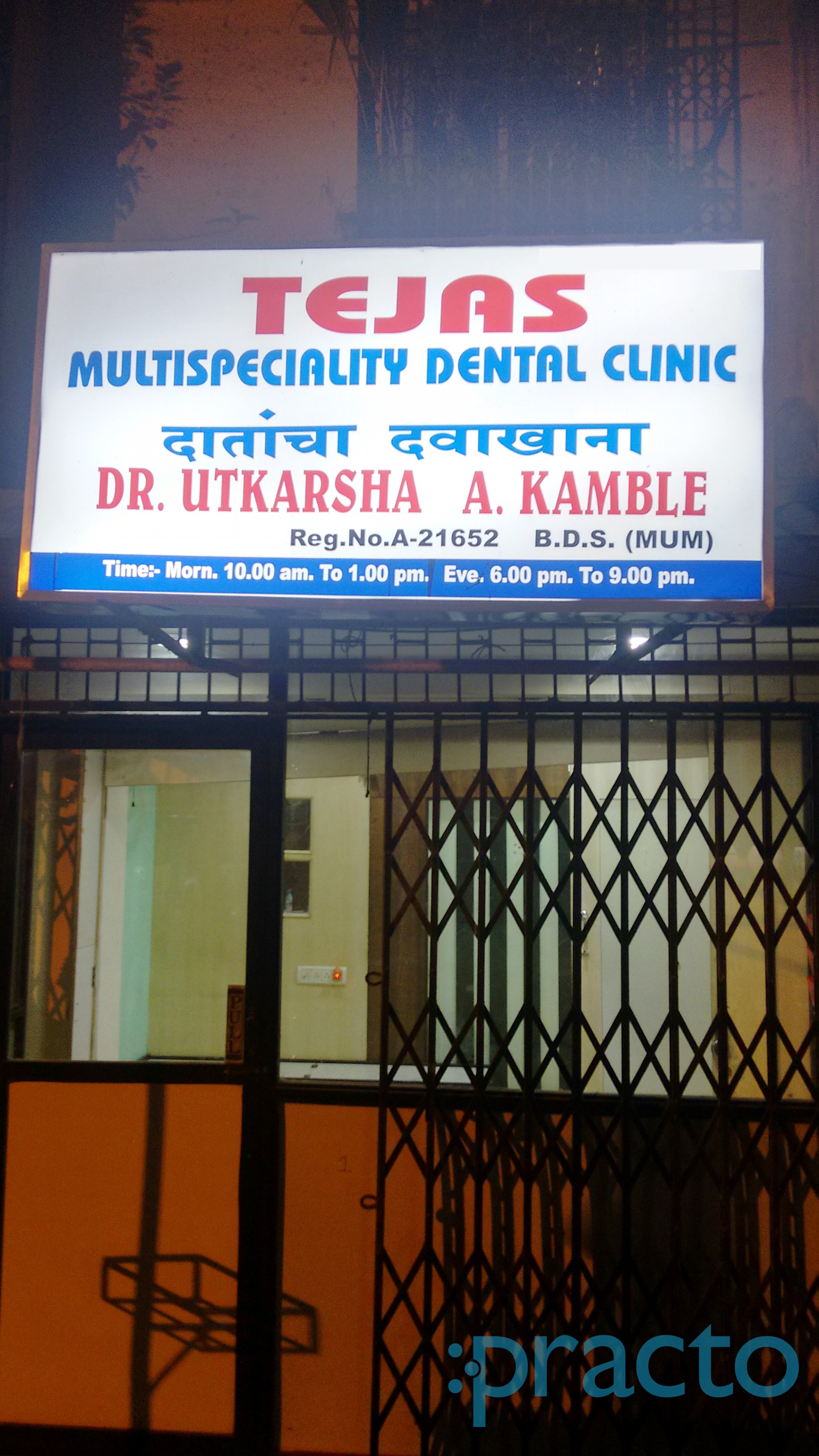 Tejas Multispeciality Dental Clinic Dombivli West Thane
