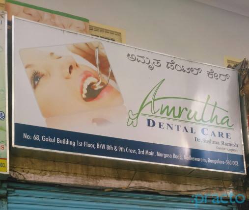 Amrutha Dental Care Malleswaram Bangalore