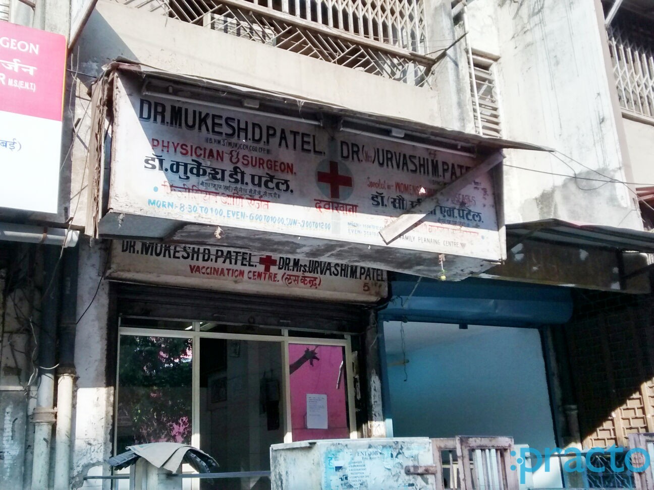 Patel Dental Clinic Ghatkopar West Mumbai