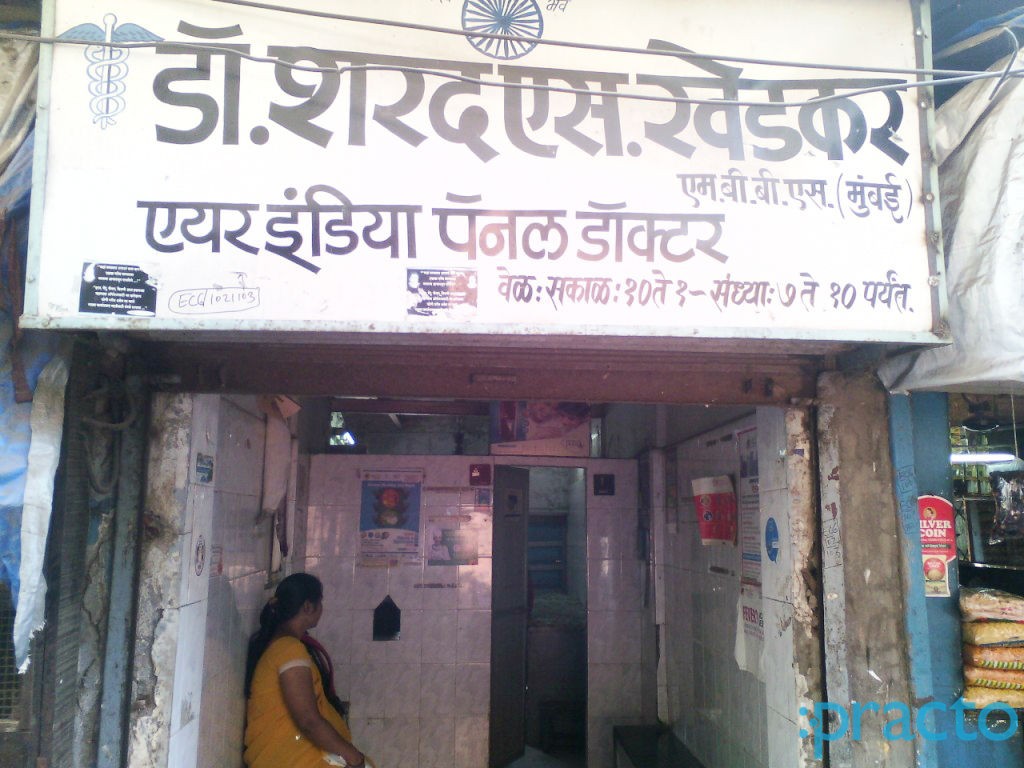 Dr.Sharad S.Khedkar's Clinic Ghatkopar West Mumbai
