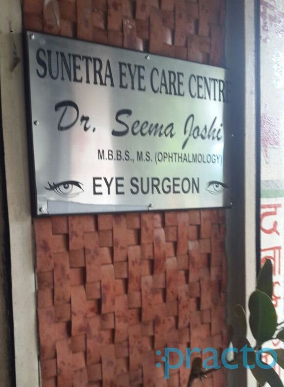 Sunetra Eye Care Centre Kalyan City Thane