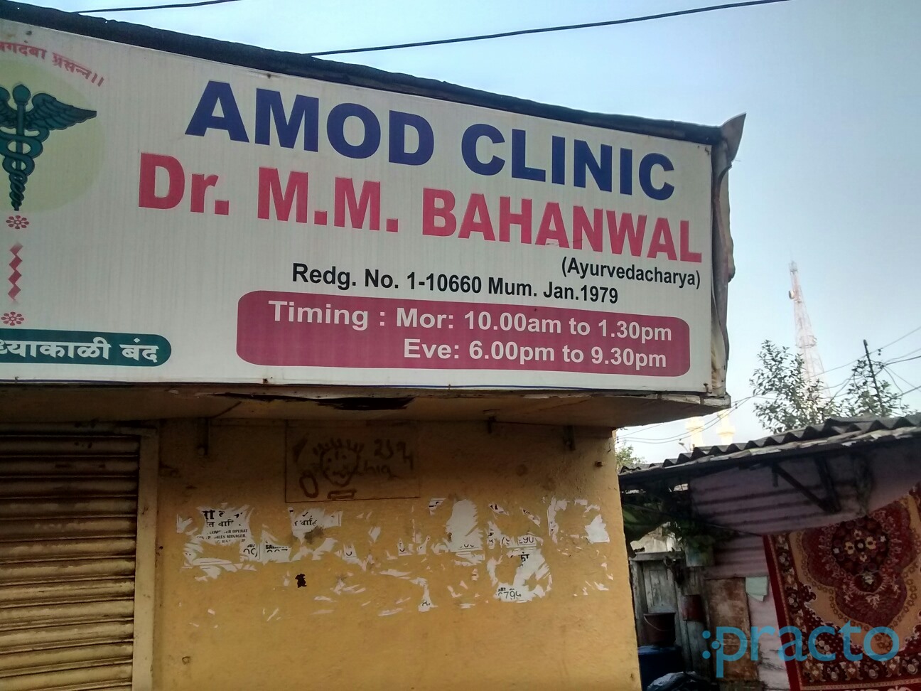 Amod Clinic Kalyan City Thane