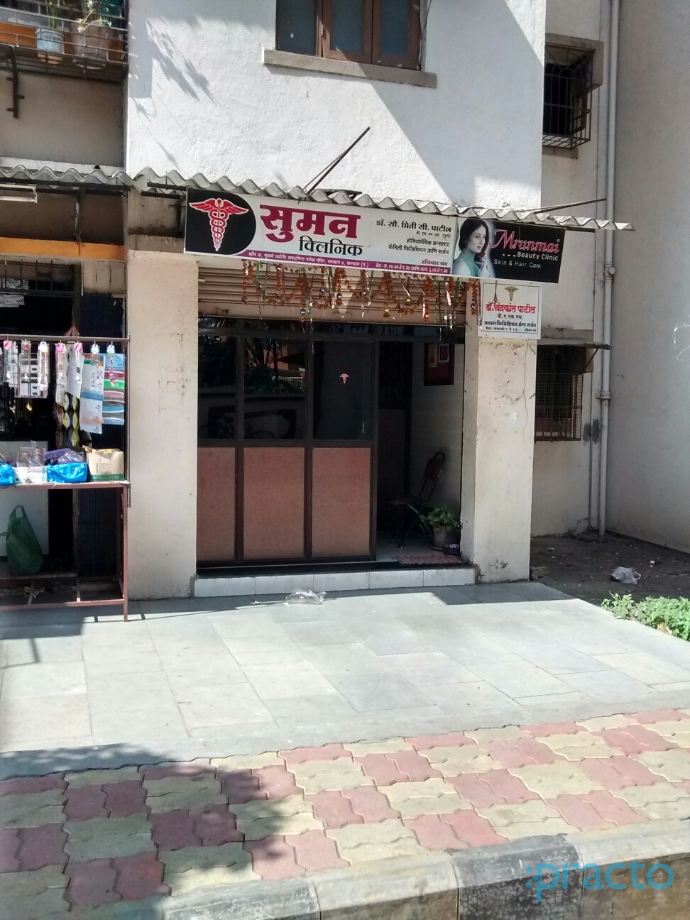 Suman Clinic Kalyan City Thane