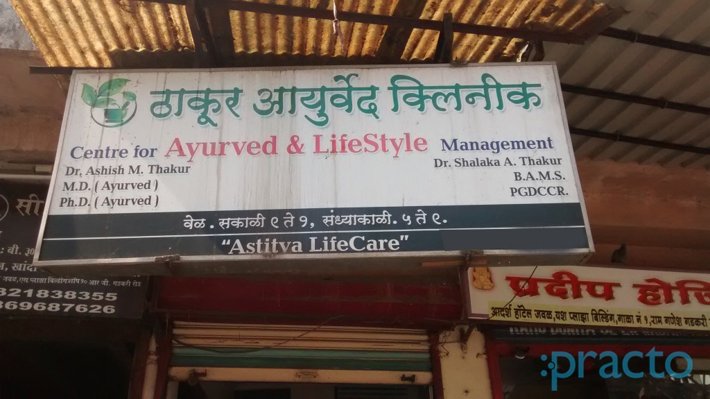 Thakur Ayurvedic Clinic Panvel Navi Mumbai