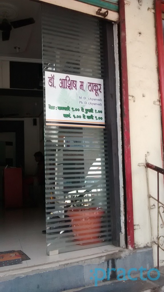 Thakur Ayurvedic Clinic Panvel Navi Mumbai