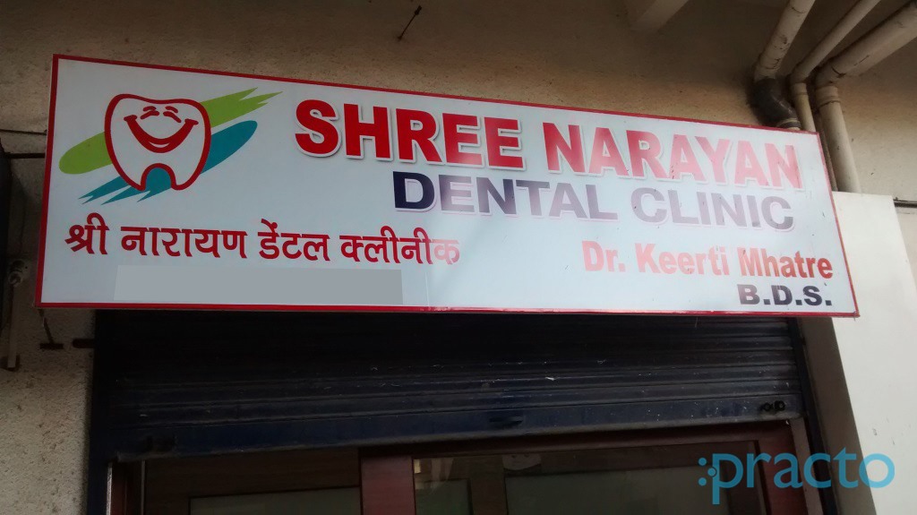 Shree Narayan Dental Clinic Panvel Navi Mumbai