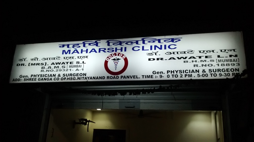 Maharashi Clinic Panvel Navi Mumbai