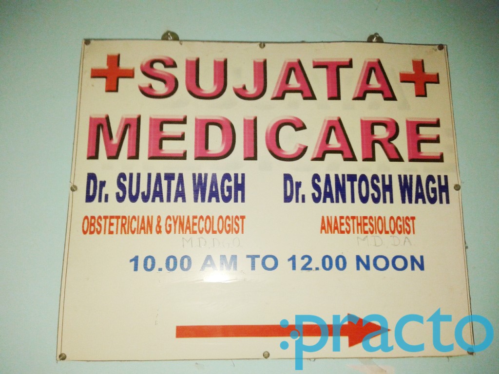 Sujata Medicare Andheri West Mumbai