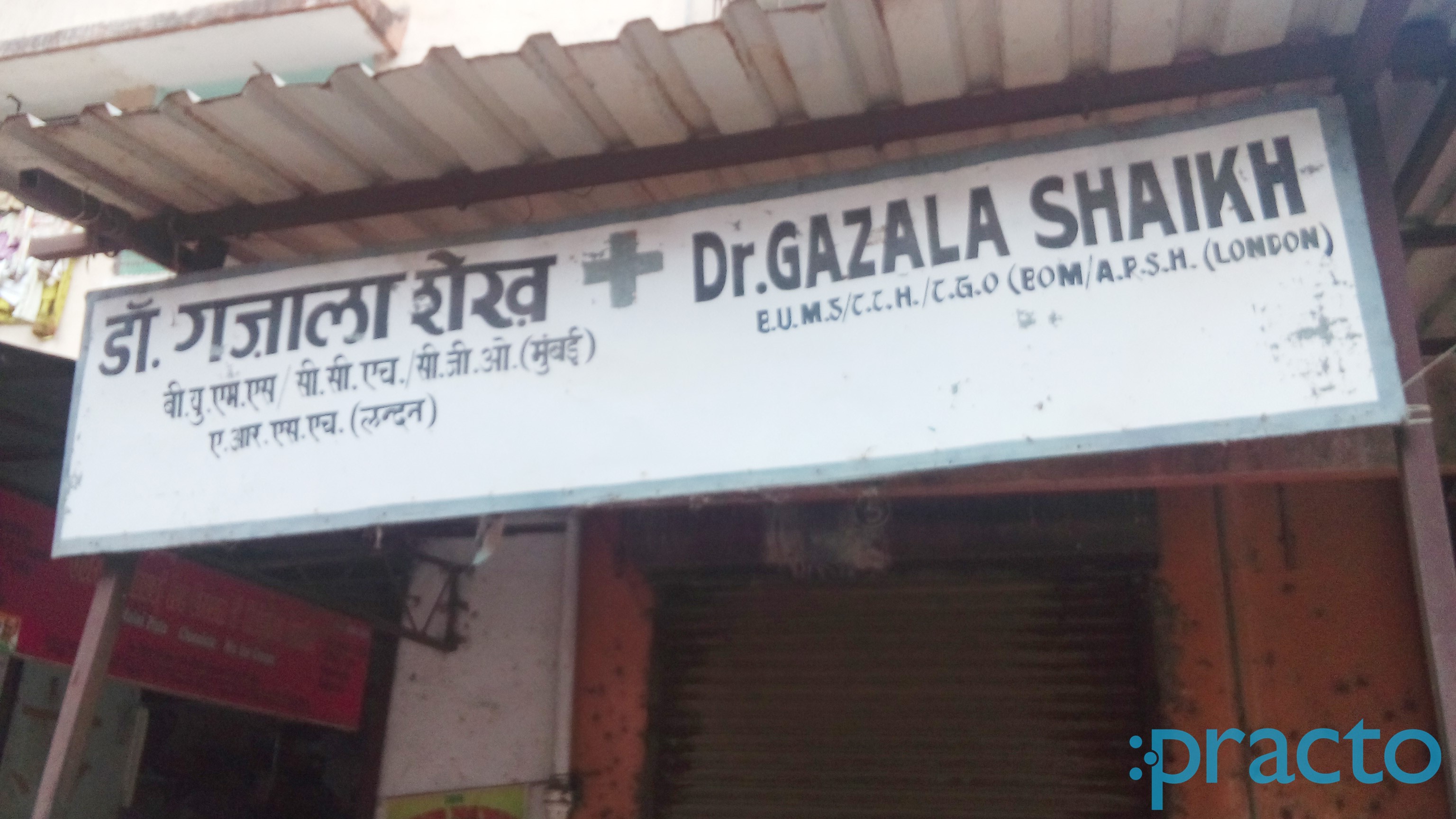Dr Gazala Shaikh's Clinic Jogeshwari West Mumbai