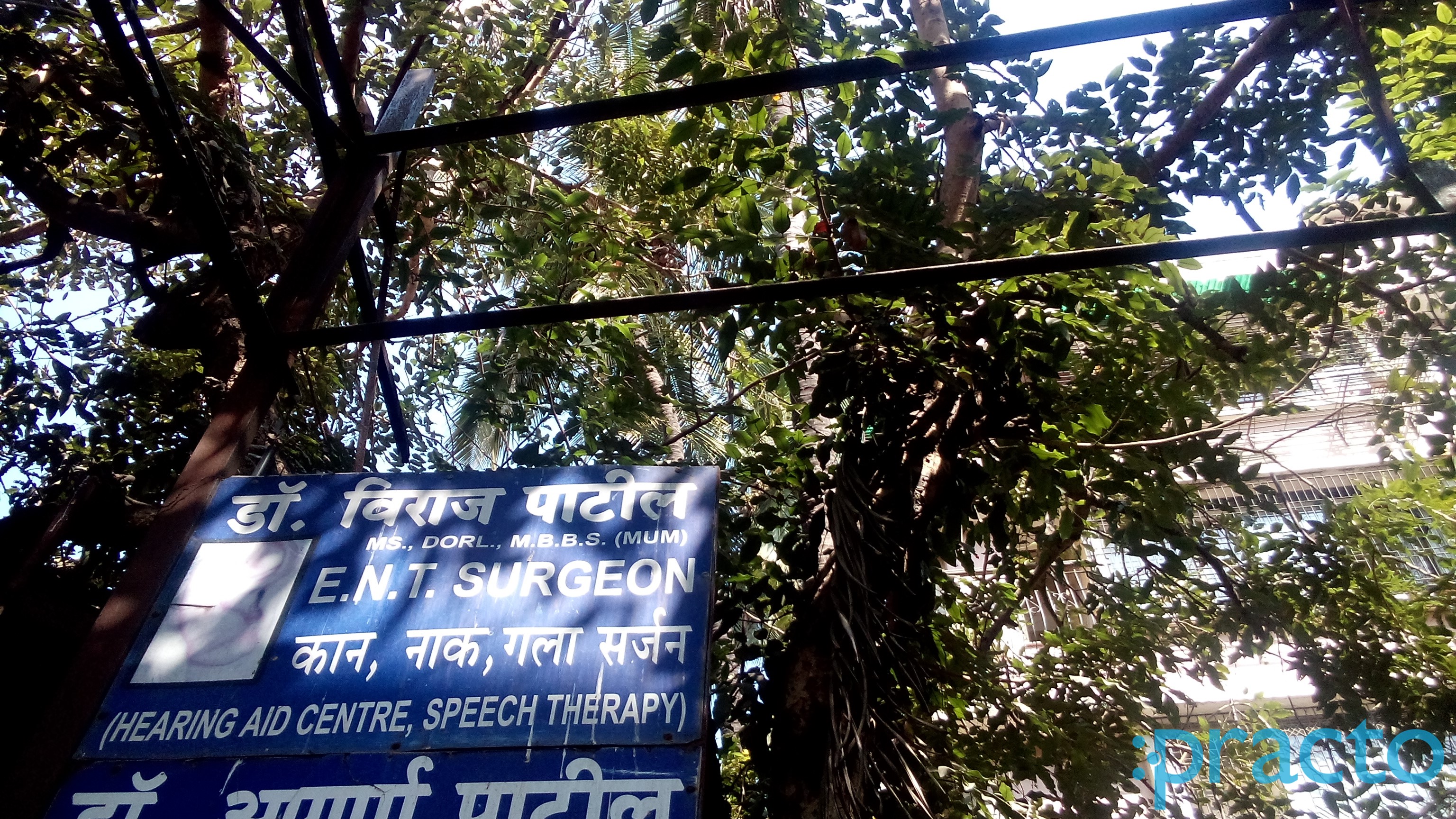 Patil ENT Clinic Andheri West Mumbai