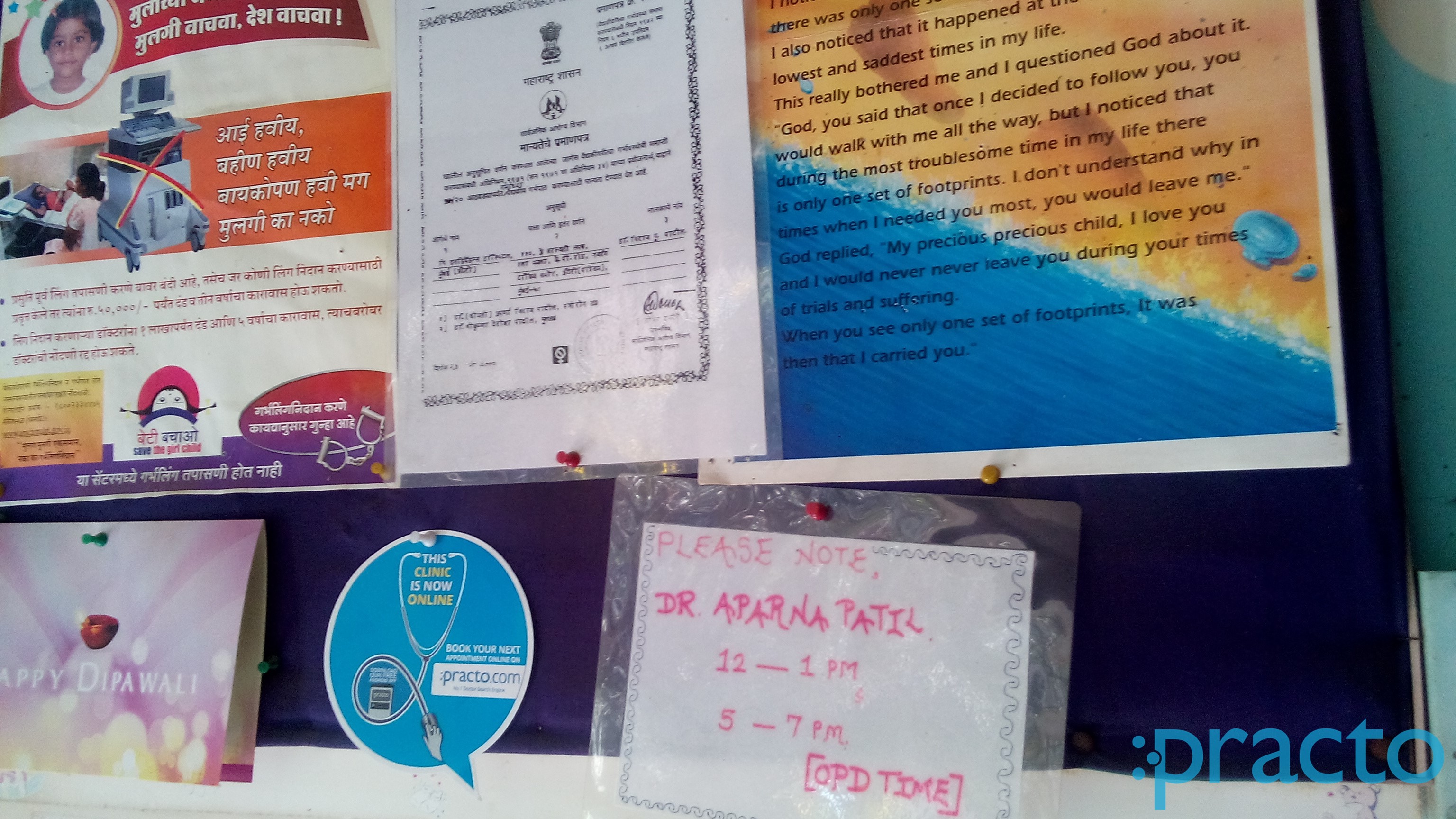 Patil ENT Clinic Andheri West Mumbai