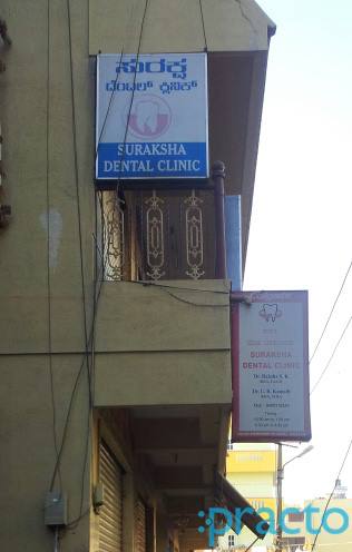 Suraksha Dental Clinic Chikkakallasandra Bangalore