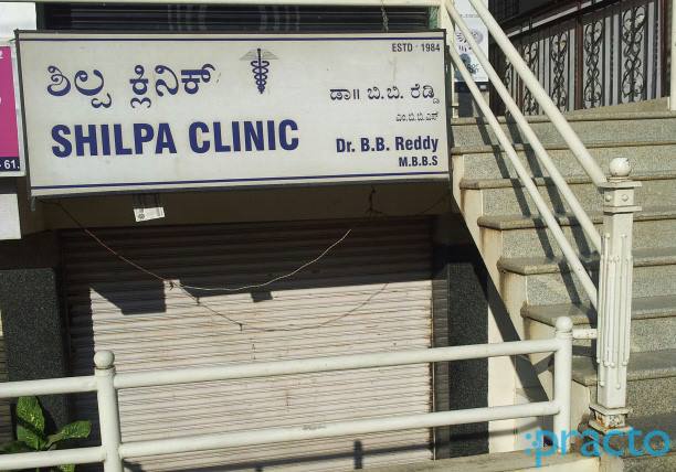 Shilpa Clinic Padmanabhanagar Bangalore