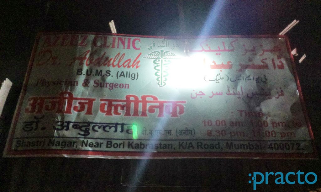 Azeez Clinic Kurla West Mumbai