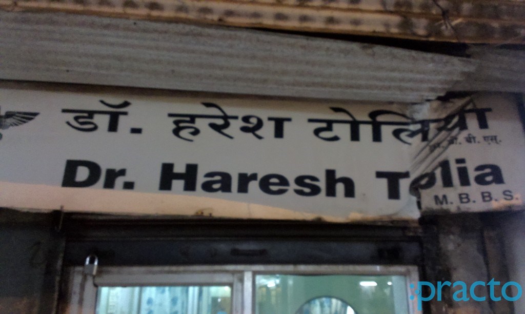 Outside Area at Dr Haresh Tolia Ghatkopar Mumbai