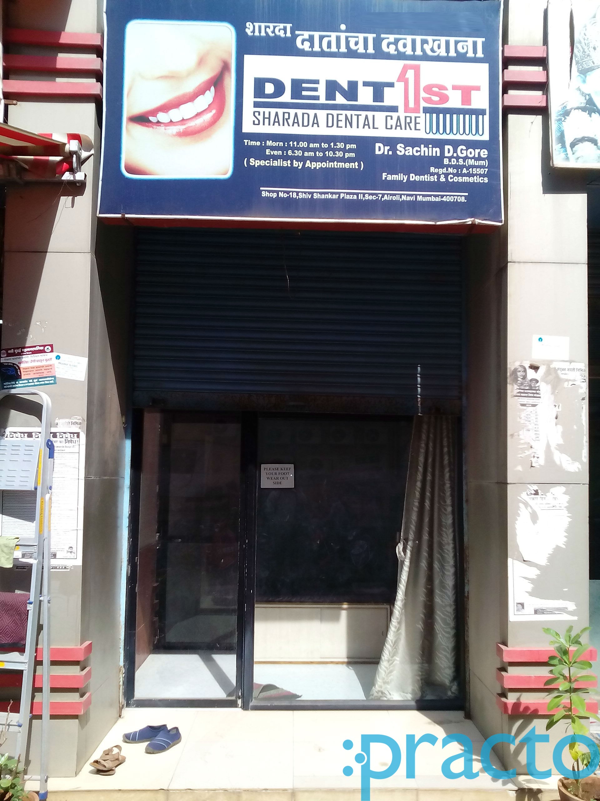 Sharada Dental Care Airoli Navi Mumbai