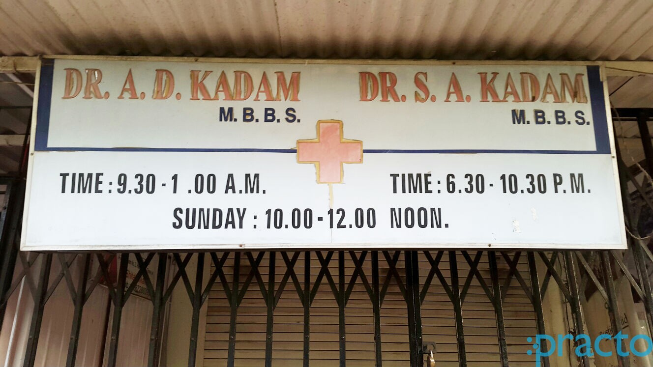 Dr. Saurabh A. Kadam's Clinic Manpada Thane