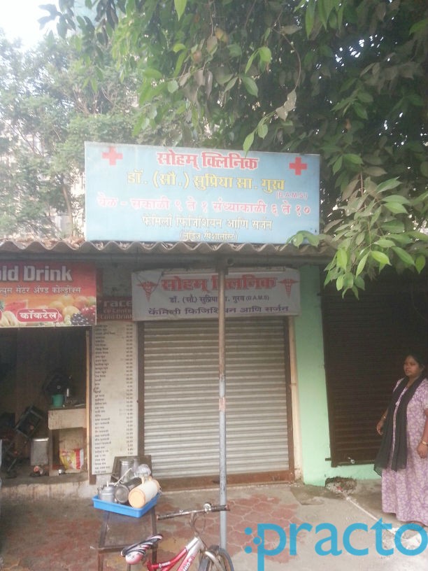 Soham Clinic Thane West Thane