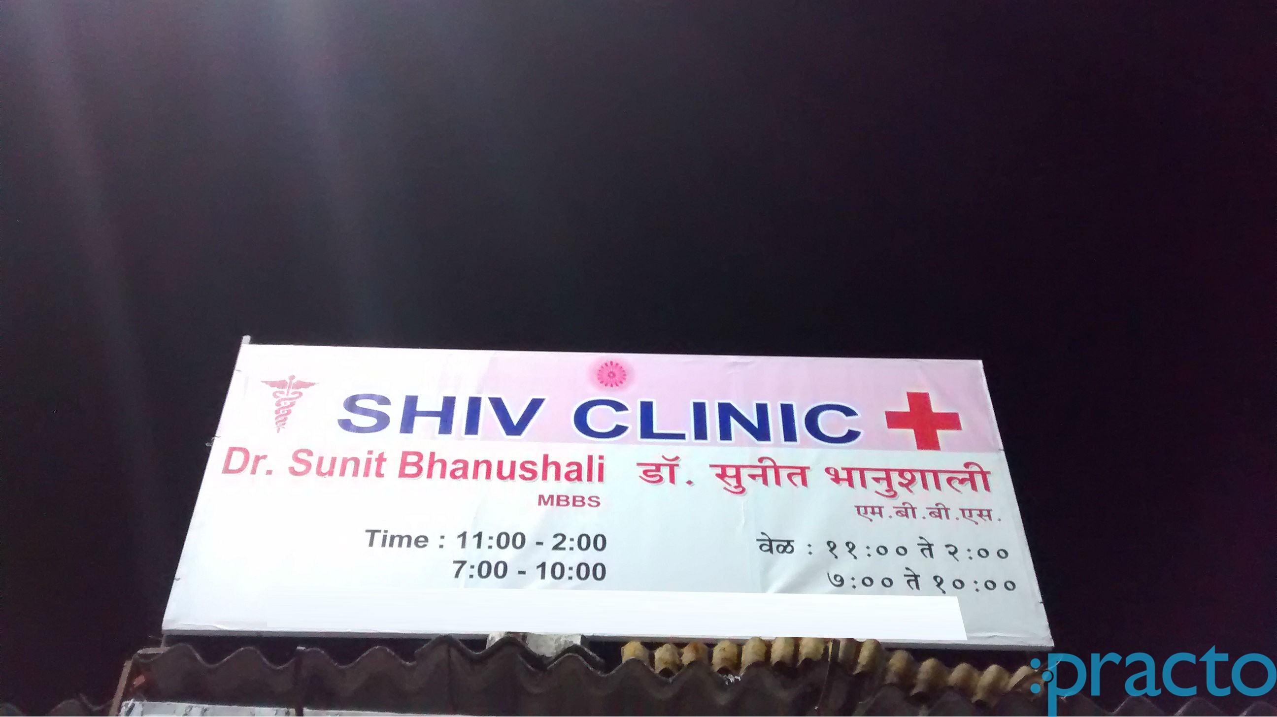 Shiv Clinic Kalwa Thane