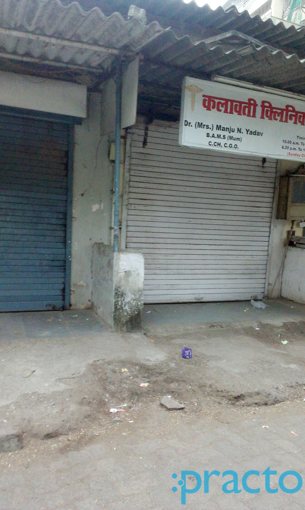 Kalavathi Clinic Andheri East Mumbai