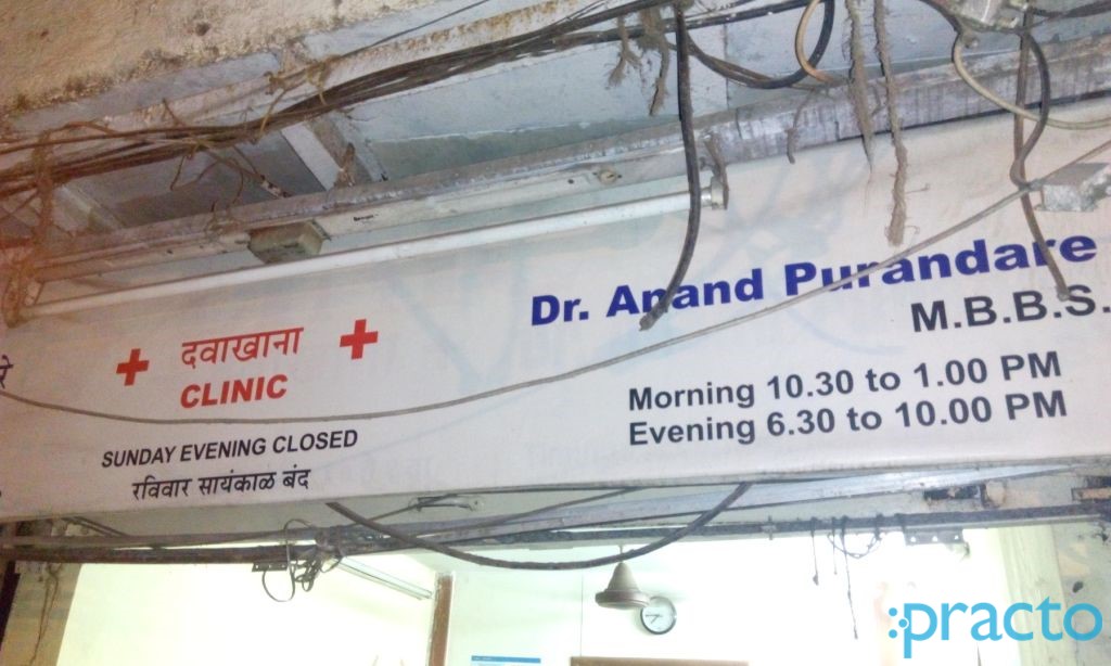 Anand Purandare's Clinic Vileparle East Mumbai