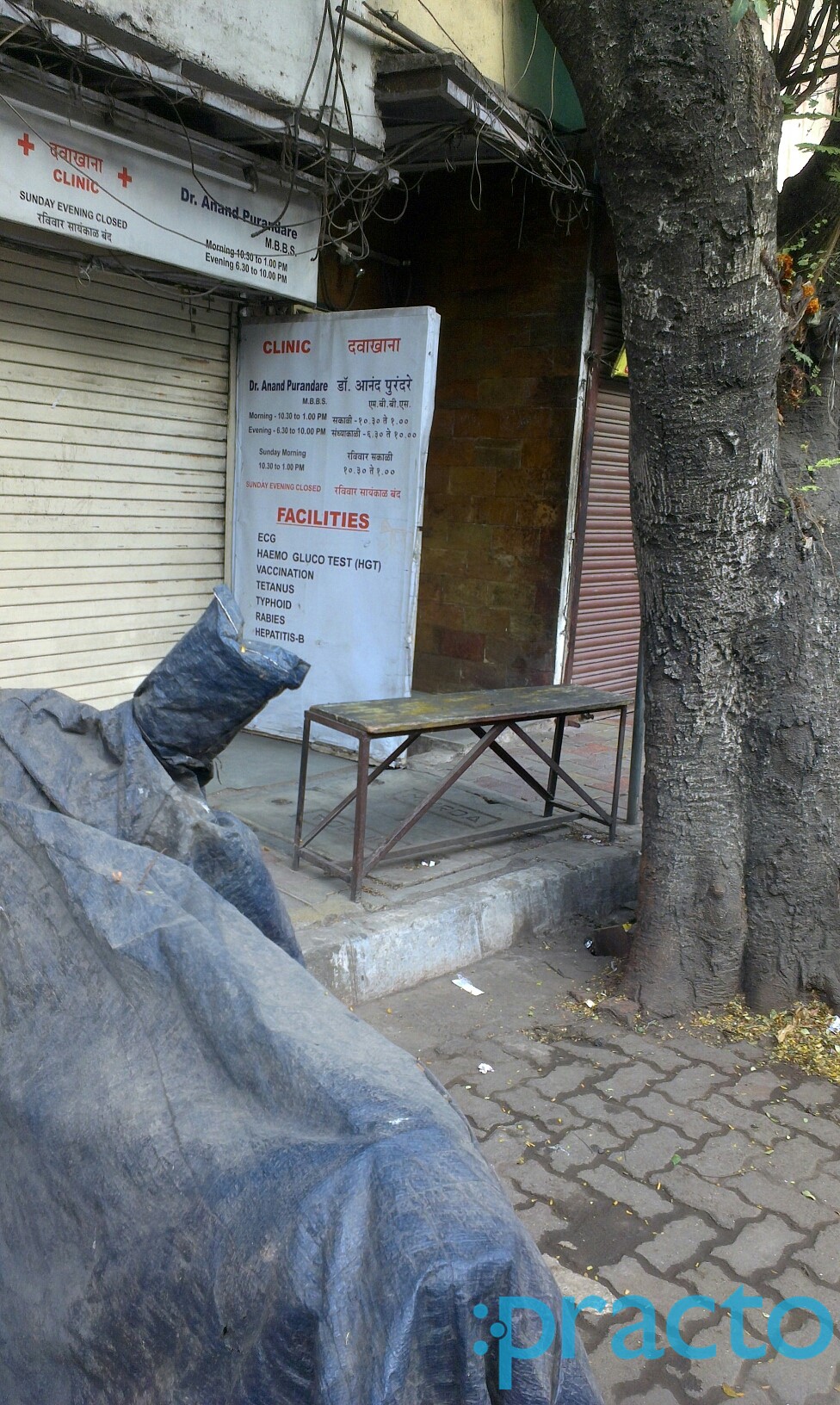Anand Purandare's Clinic Vileparle East Mumbai