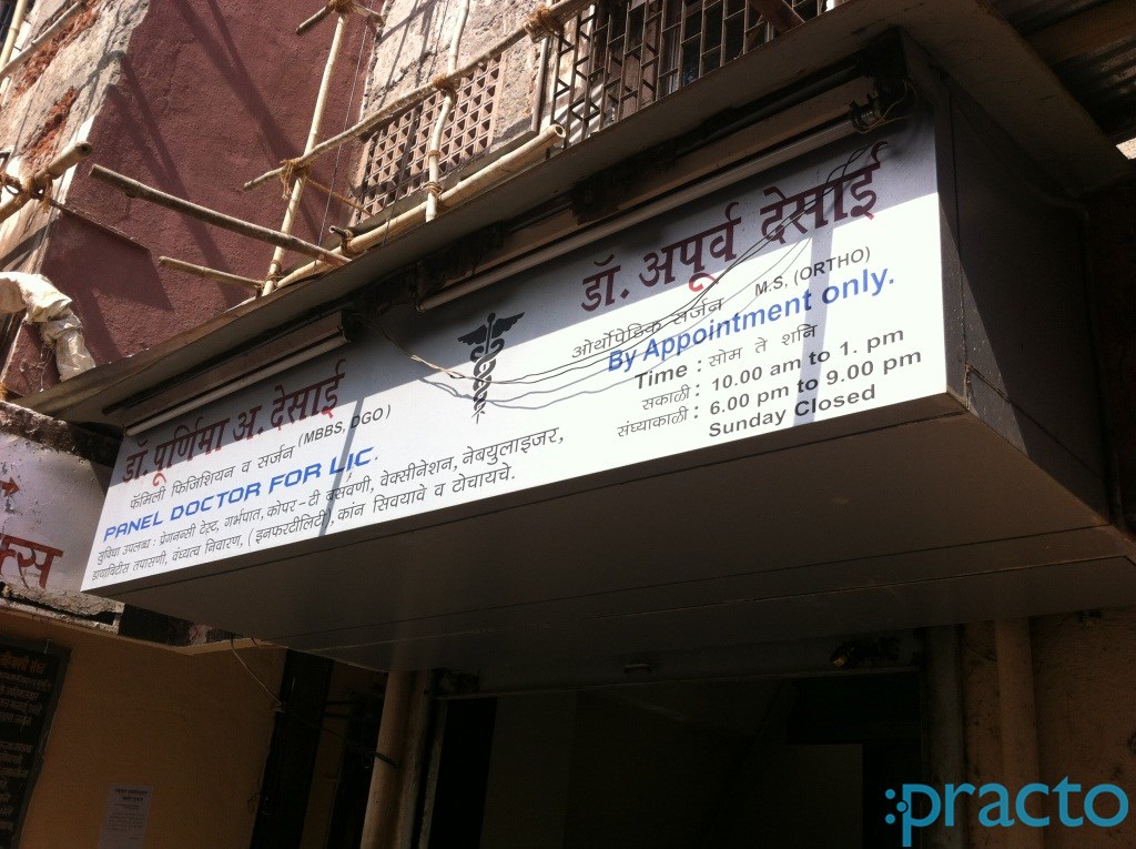 Dr.Purnima A. Desai Clinic Dadar East Mumbai