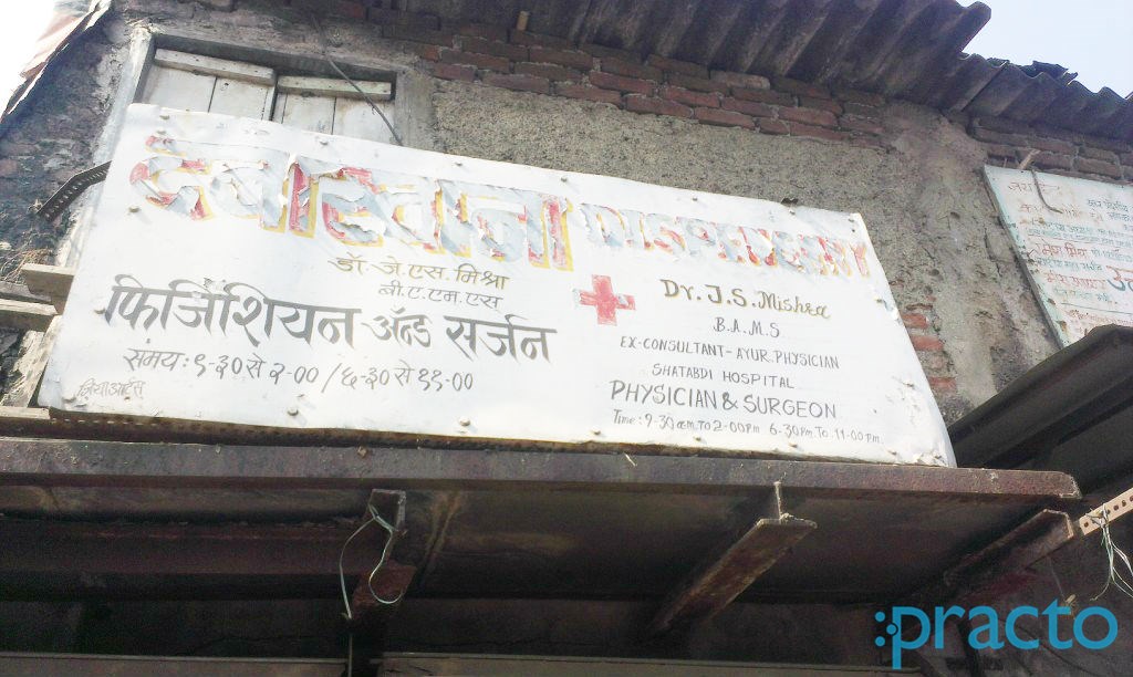 Dr. J.S Mishra's Clinic Kurla West Mumbai