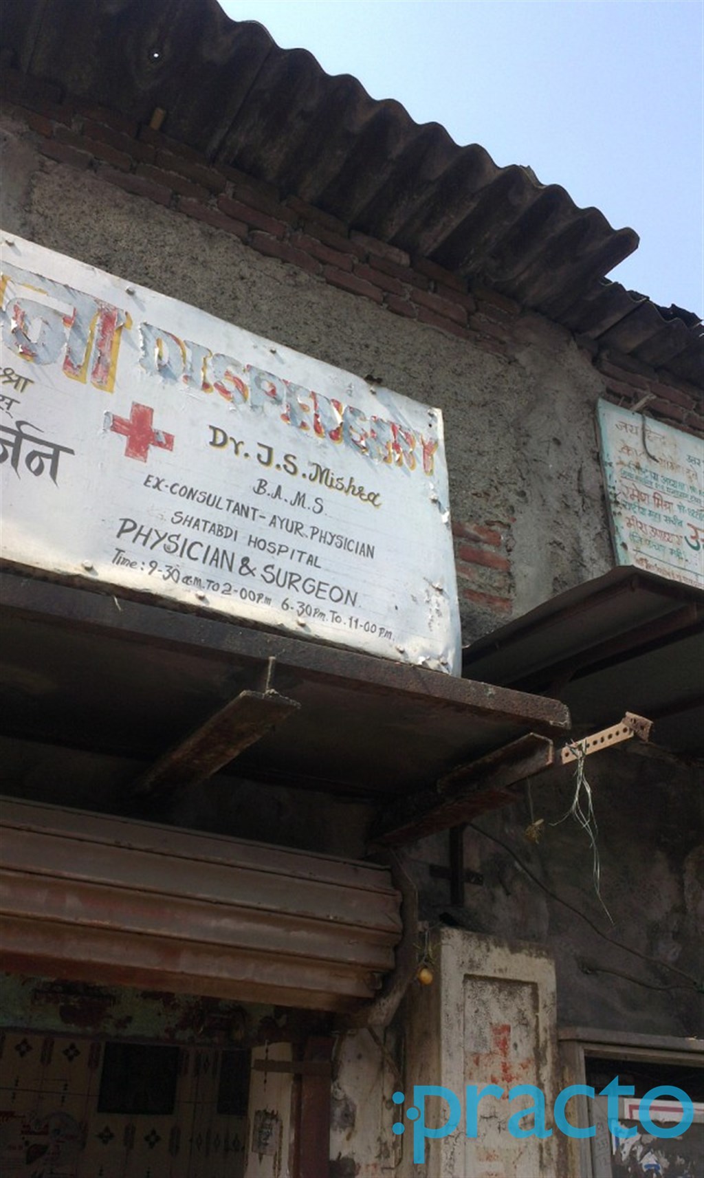 Dr. J.S Mishra's Clinic Kurla West Mumbai