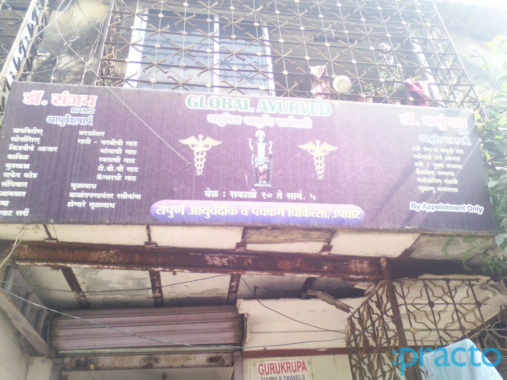 Sanjay R.Phatale's Clinic Ghatkopar West Mumbai