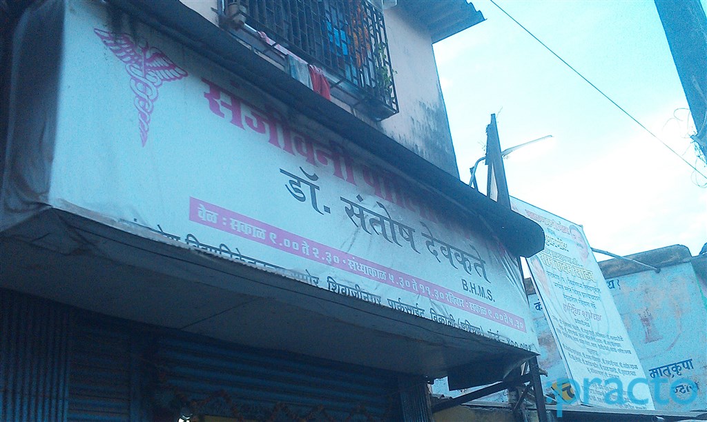Sanjeevani Poly Clinic Vikhroli West Mumbai