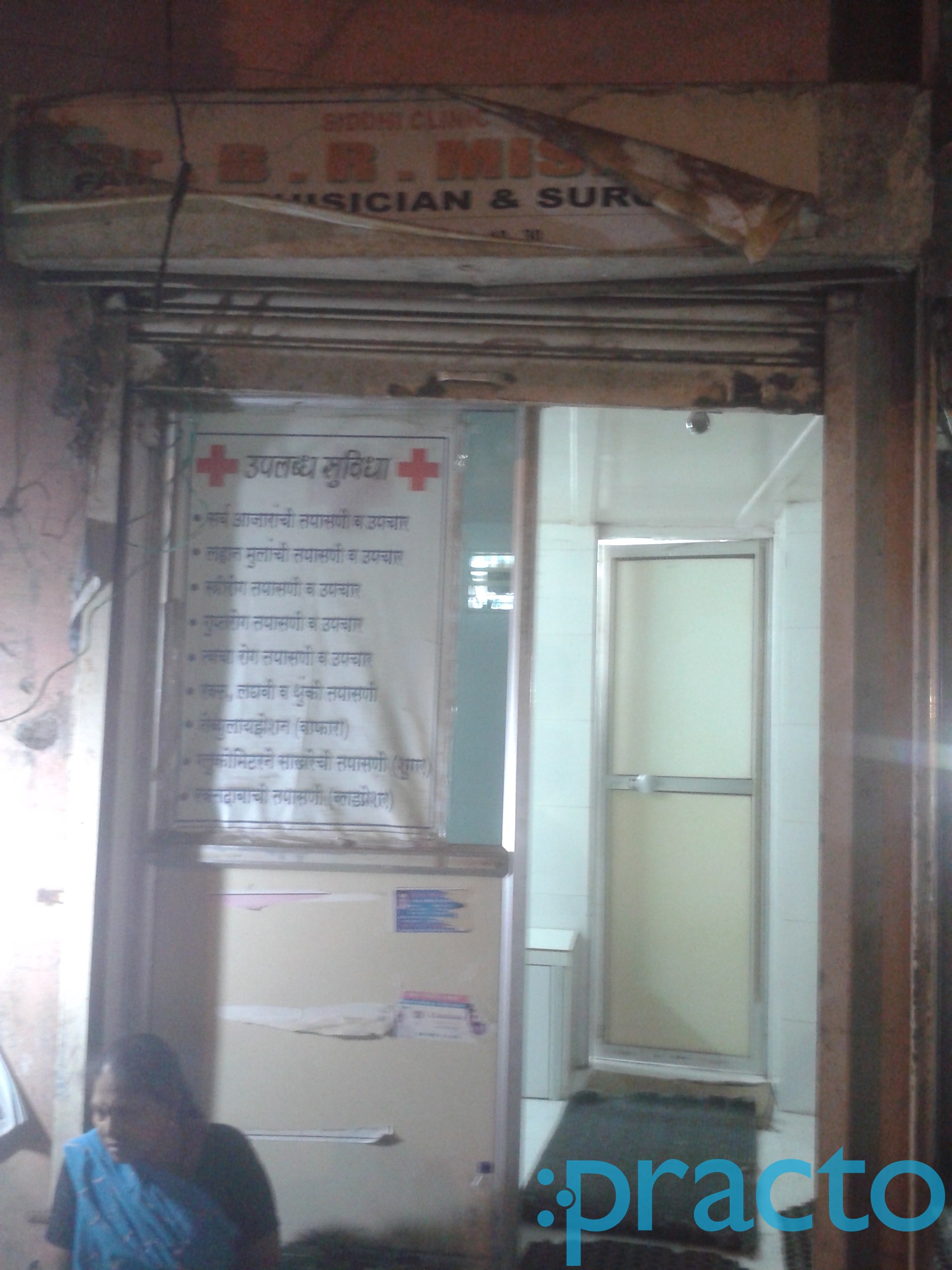 Dr Sau Poonam'Clinic Wadala Mumbai