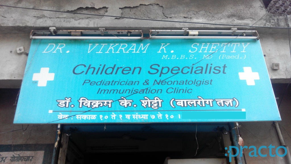 Dr. Vikram K. Shetty's Clinic Vikhroli East Mumbai