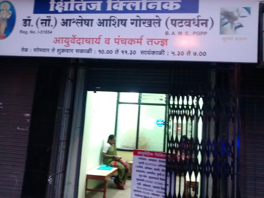 Kshitij Clinic Dombivli East Thane