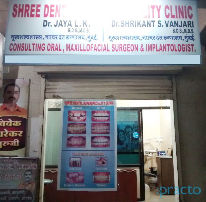 Shree Dental Clinic Superspeciality Clinic Dombivli East Thane