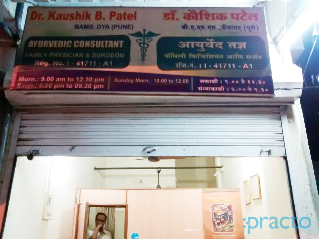 Dr Kaushik B.Patel's Ayurvedic Clinic Dombivli East Thane