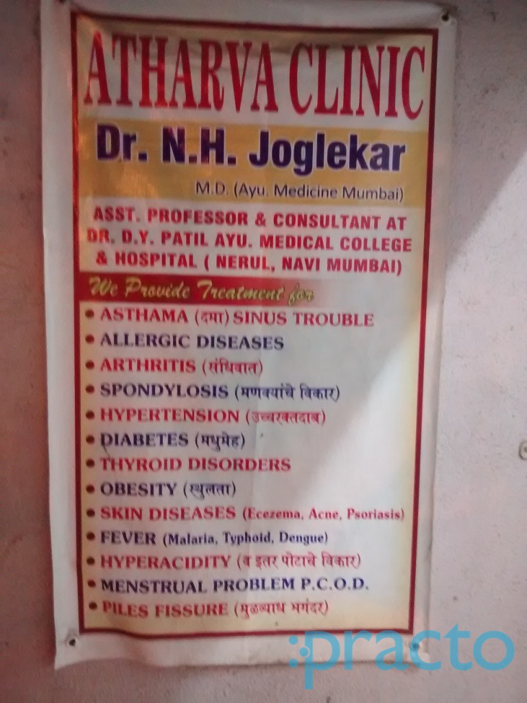 Atharwa Clinic Dombivli East Thane